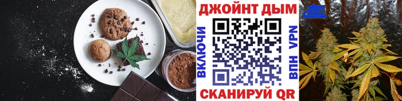 Еда ТГК конопля  Усть-Катав 
