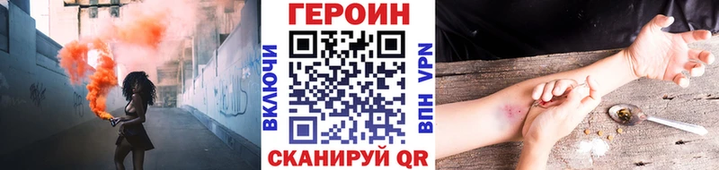 где можно купить наркотик  Усть-Катав  OMG как войти  Героин Heroin 