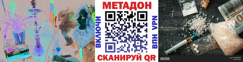 Метадон белоснежный  закладка  Усть-Катав 