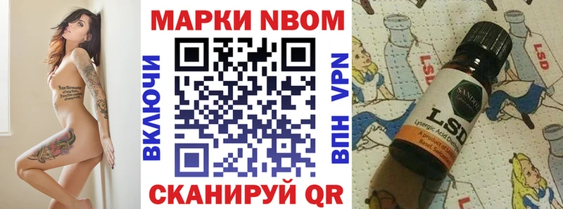 Марки N-bome 1500мкг  Усть-Катав 